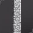 Ткани кружево - Декоративное кружево Адриана белый 14 см
