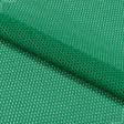 Ткани для футболок - Сетка трикотажная трава