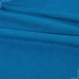 Ткани для спортивной одежды - Лакоста  110см х 2  бирюзовая   (арт 123045)