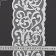 Ткани кружево - Декоративное  кружево Дакия белый  11.5 см