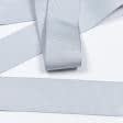 Тканини тасьма - Репсова стрічка Грогрен сіро-блакитна 32 мм