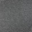 Ткани для рукоделия - Фильц 500г/м.кв. серый