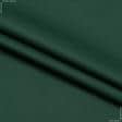 Ткани для рюкзаков - Саржа д230 т.зеленый