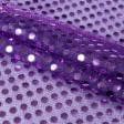 Ткани для скрапбукинга - Голограмма фиолетовый