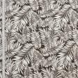 Тканини для римських штор - Декоративна тканина арена Акуарио т.коричневий