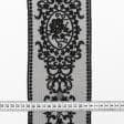 Тканини ритуальна тканина - Декоративне мереживо Дакія  чорний 12 см