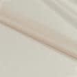 Тканини підкладкова тканина - Підкладка трикотажна бежева