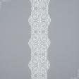 Тканини для дому - Декоративне мереживо Лівія колір молочний 16 см