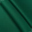 Ткани саржа - Саржа f-210 зеленый