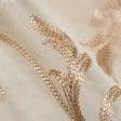 Тканини портьєрні тканини - Тафта вишивка Ліра крем-беж