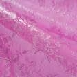 Ткани для бальных танцев - Гипюр с напылением розовый