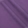 Тканини для декоративних подушок - Замша Сует/SUET  фіалка