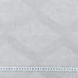 Ткани для дома - Тюль Октавия ромб серый с утяжелителем