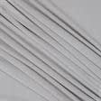 Ткани для спортивной одежды - Плюш биэластан светло-серый
