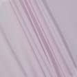 Ткани стрейч - Подкладка стрейч светло-розовый
