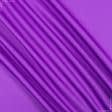 Ткани оксфорд - Оксфорд-215 пурпурный