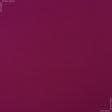 Ткани портьерные ткани - Дралон /LISO PLAIN цвет пурпурный