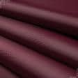 Ткани для спортивной одежды - Оксфорд-135 бордо
