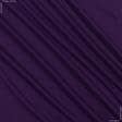 Ткани для пеленок - Кулирное полотно  100см х 2 фиолетовое