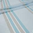 Тканини для дому - Тюль Турін смуга блакитна-пісок з обважнювачем