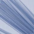 Ткани для юбок - Фатин серо-голубой