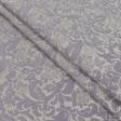 Ткани портьерные ткани - Декоративная ткань  рапсодия  /т.беж-сизый 