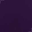 Ткани для пеленок - Кулирное полотно  100см х 2 фиолетовое