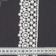 Тканини фурнітура для декора - Декоративне мереживо Сусанна макраме колір молочний 5 см