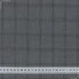 Тканини для костюмів - Костюмна у велику клітинку сіро-чорну