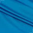 Ткани для платьев - Шелк искусственный темно-голубой