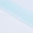 Ткани сетка - Тюль микросетка Хаял голубой