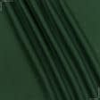 Тканини horeca - Полупанама гладкофарбована зелений