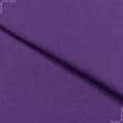 Тканини для футболок - Кулір-стрейч  фіолетовий