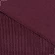 Тканини для піджаків - Вельвет бордово-сливовий