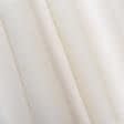 Ткани лен - Тюль сетка лен Супрайз молочная с утяжелителем