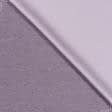 Тканини театральні тканини - Декоративний атлас Лінда дволицьовий колір мальва