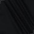 Тканини для піджаків - Костюмна Аеро-2 чорна