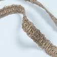Тканини фурнітура і аксесуари для одягу - Тасьма окантувальна Фіджі колір бронзовий 20 мм