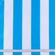 Тканини для наметів - Оксфорд-135 полоса біло-блакитна