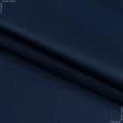 Ткани для спецодежды - Грета-215 ВО  т/синяя