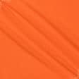 Ткани лакоста - Лакоста 120см х 2 оранжевая