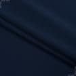 Тканини для спортивного одягу - Трикотаж біфлекс матовий темно-синій