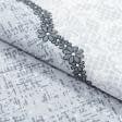 Ткани для скатертей - Ткань скатертная рогожка кружево серый