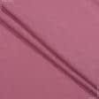 Ткани подкладочная ткань - Трикотаж подкладочный светло-фиолетовый