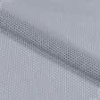 Тканини для спортивного одягу - Сітка трикотажна світло-сірий