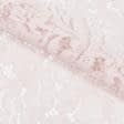 Тканини для суконь - Гіпюр жгутик світло-рожевий