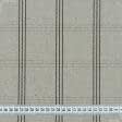 Ткани для бескаркасных кресел - Декоративная ткань Оскар клетка св.беж-серый, т.графит