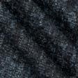 Тканини для костюмів - Костюмна букле синій-чорний
