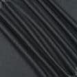 Ткани для римских штор - Блекаут меланж / BLACKOUT т.серый