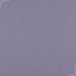 Тканини портьєрні тканини - Замша портьєрна Рига колір лаванда
